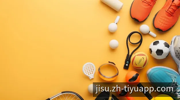极速体育高清赛事直播现场